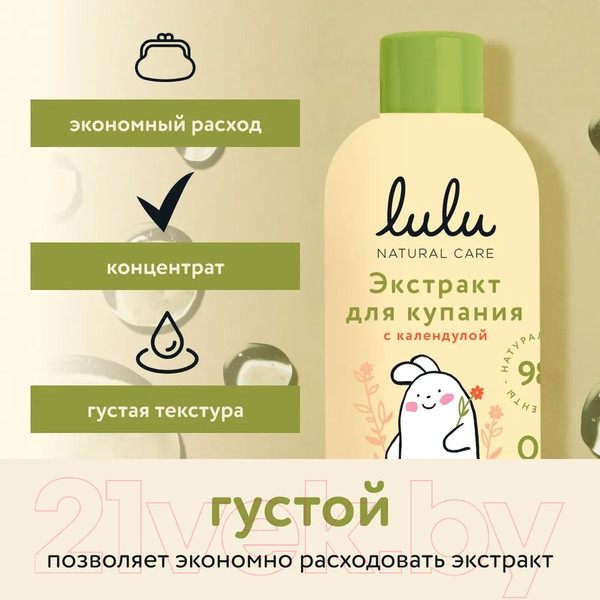 Изображение товара Средство для купания Lulu С маслами мяты, шалфея и экстрактом пустырника (300мл)
