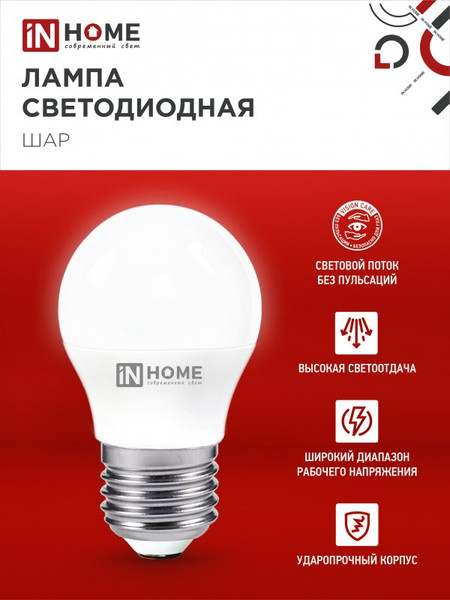 Изображение товара Лампа INhome LED-Шар-VC / 4690612047829