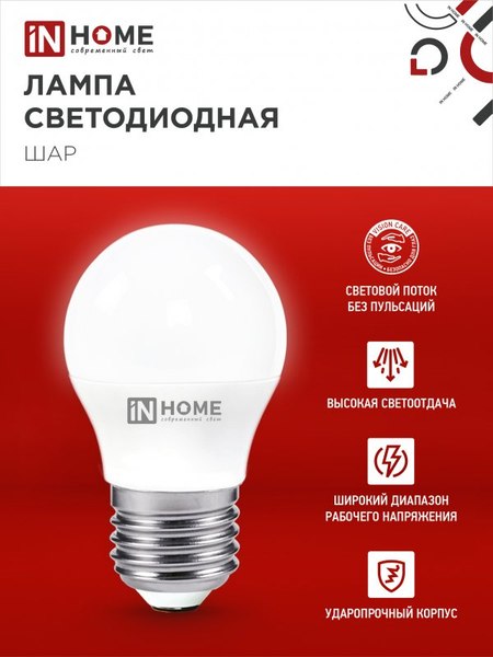 Изображение товара Лампа INhome LED-Шар-VC / 4690612047836