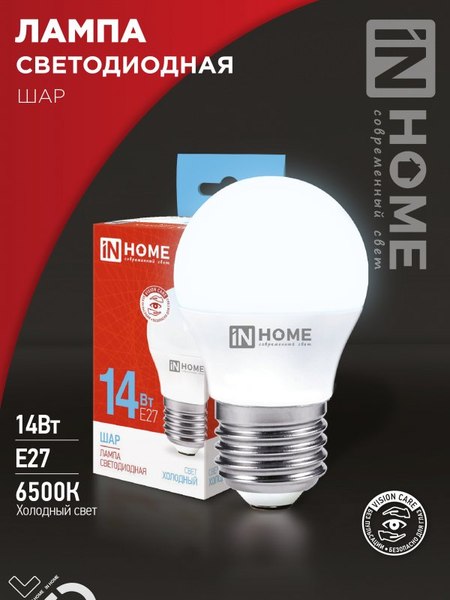 Изображение товара Лампа INhome LED-Шар-VC / 4690612047836