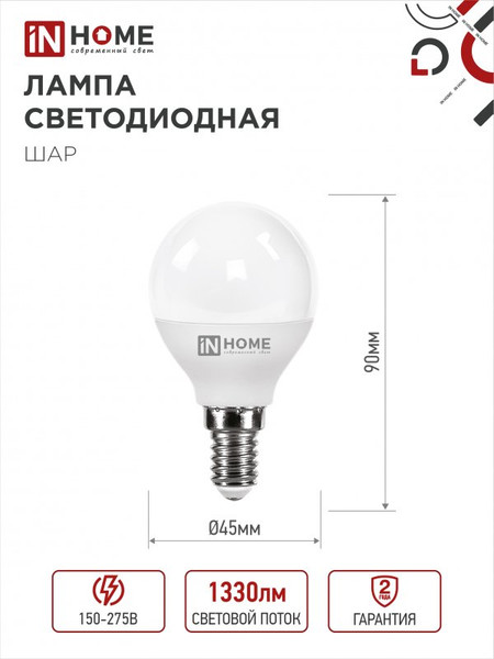 Изображение товара Лампа INhome LED-Шар-VC 14Вт 230В E14 4000K 1330Лм / 4690612047843
