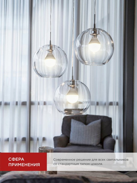 Изображение товара Лампа INhome LED-Шар-VC 14Вт 230В E14 4000K 1330Лм / 4690612047843