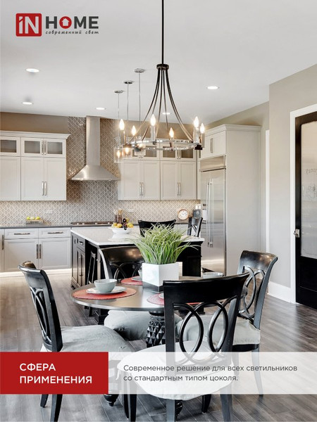 Изображение товара Лампа INhome LED-Свеча-VC 14Вт 230В E27 6500K 1330Лм / 4690612047751