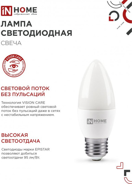 Изображение товара Лампа INhome LED-Свеча-VC 14Вт 230В E14 6500K 1330Лм / 4690612047775