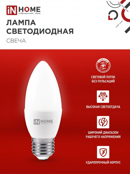 Изображение товара Лампа INhome LED-Свеча-VC 14Вт 230В E14 6500K 1330Лм / 4690612047775