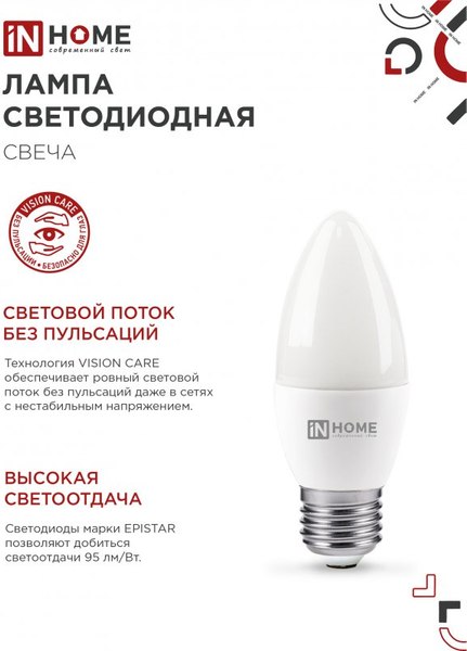 Изображение товара Лампа INhome LED-Свеча-VC / 4690612047744