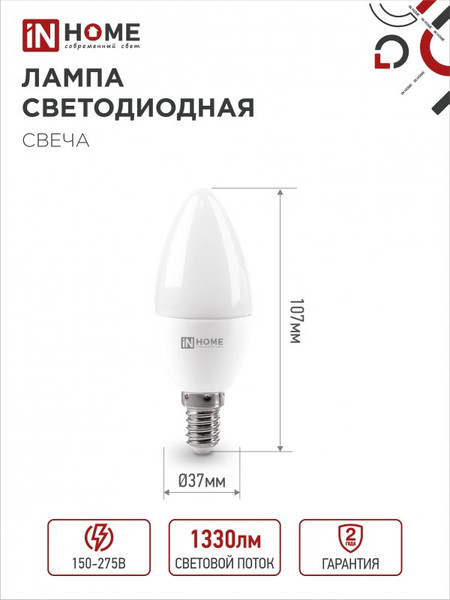 Изображение товара Лампа INhome LED-Свеча-VC 14Вт 230В E14 4000K 1330Лм / 4690612047768