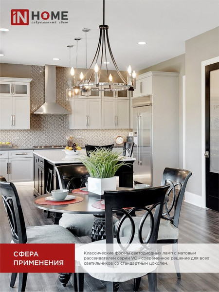 Изображение товара Лампа INhome LED-Свеча-VC 14Вт 230В E14 4000K 1330Лм / 4690612047768