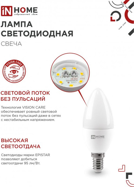 Изображение товара Лампа INhome LED-Свеча-VC 14Вт 230В E14 4000K 1330Лм / 4690612047768