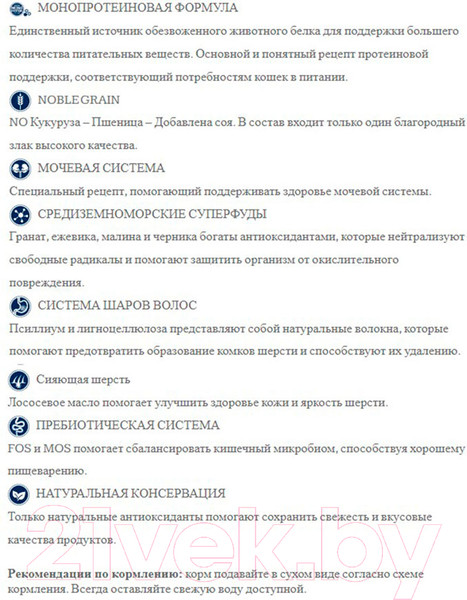 Изображение товара Сухой корм для кошек Exclusion Monoprotein Beef Noble Grain / NGCAB03 (300г)