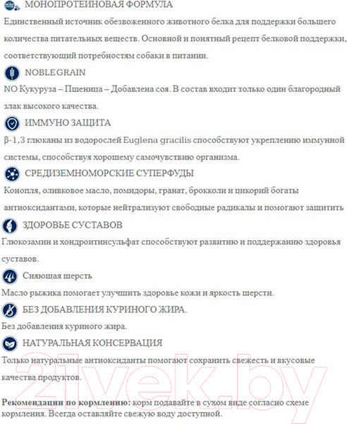 Изображение товара Сухой корм для собак Exclusion Monoprotein Small Tuna Noble Grain для мелких пород / NGATS02 (2кг)