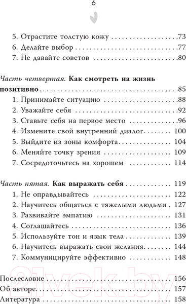 Изображение товара Книга АСТ Бесит! Как быстро справиться с гневом / 9785171549152 (Кармин А.)