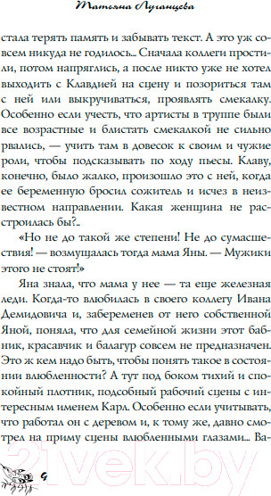 Изображение товара Книга АСТ В джазе только чижик-пыжик. Иронический детектив 9785171537999 (Луганцева Т.И.)