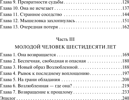 Изображение товара Книга АСТ Возлюбленная, мягкая обложка (Гарди Томас)