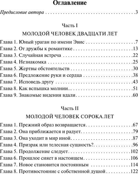 Изображение товара Книга АСТ Возлюбленная, мягкая обложка (Гарди Томас)