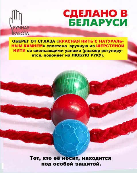 Изображение товара Браслет Wolves Красная нить с варисцитом 40821 (белый)