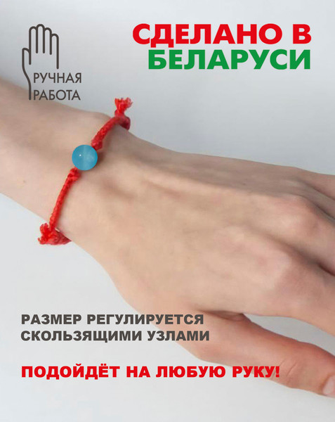 Изображение товара Браслет Wolves Красная нить с кошачьим глазом 40853 (голубой)