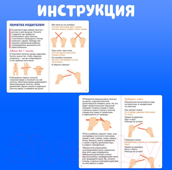 Изображение товара Развивающий игровой набор Zabiaka IQ Ритмические палочки / 9270848