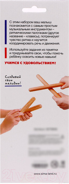 Изображение товара Развивающий игровой набор Zabiaka IQ Ритмические палочки / 9270848
