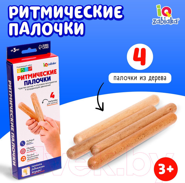 Изображение товара Развивающий игровой набор Zabiaka IQ Ритмические палочки / 9270848