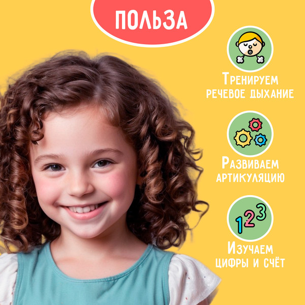 Изображение товара Развивающий игровой набор Zabiaka IQ Логопедический. Ловкий лягушонок / 6931440