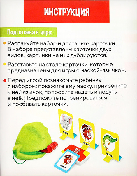 Изображение товара Развивающий игровой набор Zabiaka IQ Логопедический. Ловкий лягушонок / 6931440