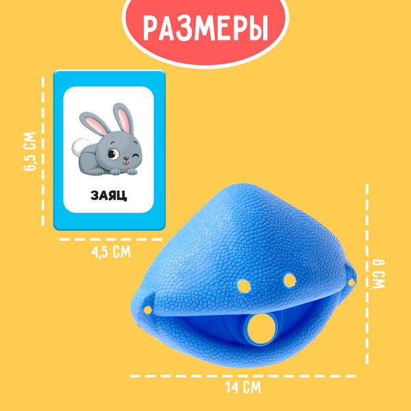 Изображение товара Развивающий игровой набор Zabiaka IQ Логопедический. Ловкий лягушонок / 6931440