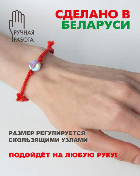 Изображение товара Браслет Wolves Красная нить с опалом 40869 (снежный)