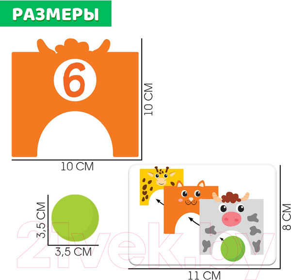 Изображение товара Развивающий игровой набор Zabiaka IQ Воздушные ворота / 7813172