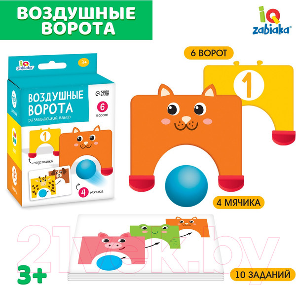 Изображение товара Развивающий игровой набор Zabiaka IQ Воздушные ворота / 7813172