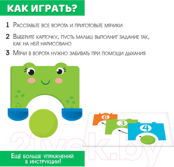 Изображение товара Развивающий игровой набор Zabiaka IQ Воздушные ворота / 7813172