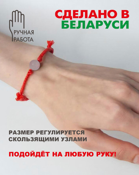 Изображение товара Браслет Wolves Красная нить с розовым кварцем 40885