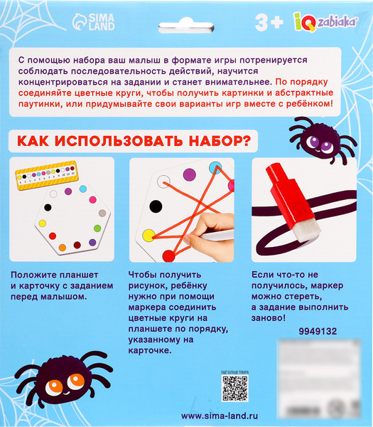 Изображение товара Развивающая игра Zabiaka IQ Нейро-паутинка / 9949132