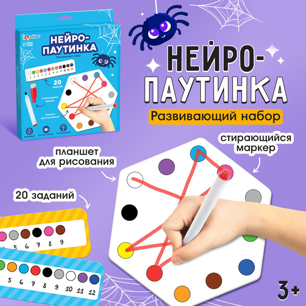 Изображение товара Развивающая игра Zabiaka IQ Нейро-паутинка / 9949132