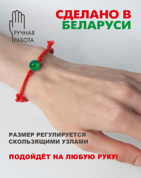 Изображение товара Браслет Wolves Красная нить с хризоколлом 40901