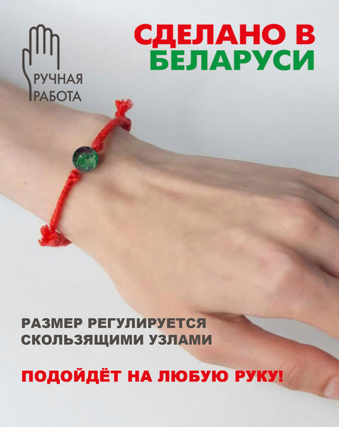 Изображение товара Браслет Wolves Красная нить с цоизитом 40905