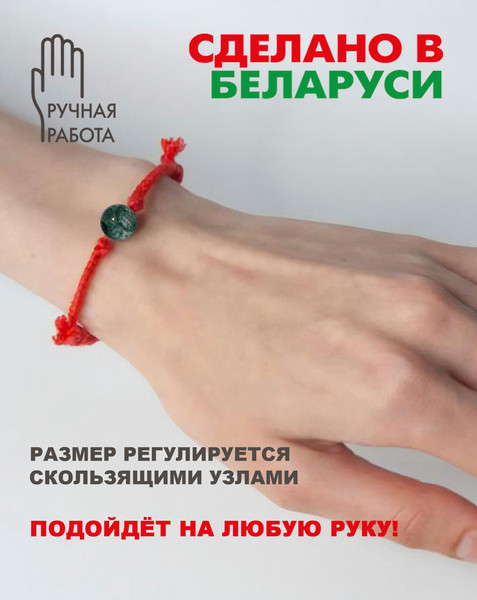 Изображение товара Браслет Wolves Красная нить с яшмой 40917 (зеленый)