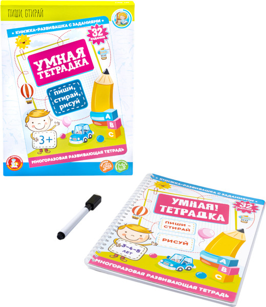 Изображение товара Развивающая книга Десятое королевство Умная тетрадка Пиши, стирай, рисуй. Пиши-стирай