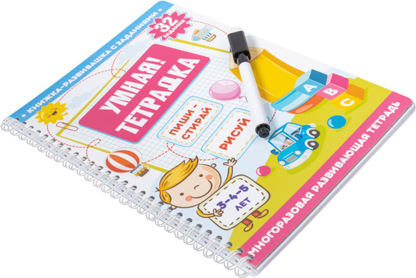Изображение товара Развивающая книга Десятое королевство Умная тетрадка Пиши, стирай, рисуй. Пиши-стирай