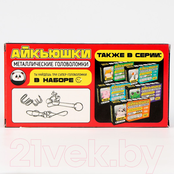 Изображение товара Набор головоломок Puzzle Бэмбэм / 9899357 (3шт)