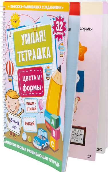 Изображение товара Развивающая книга Десятое королевство Умная тетрадка Цвета и формы. Пиши-стирай / 05215