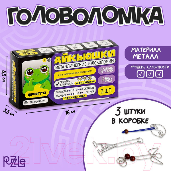 Изображение товара Набор головоломок Puzzle Фрогго / 9899353 (3шт)
