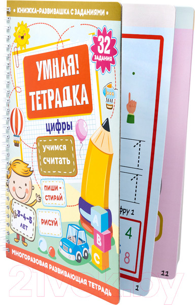 Изображение товара Развивающая книга Десятое королевство Умная тетрадка Цифры. Учимся считать. Пиши-стирай / 05216