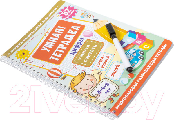 Изображение товара Развивающая книга Десятое королевство Умная тетрадка Цифры. Учимся считать. Пиши-стирай / 05216