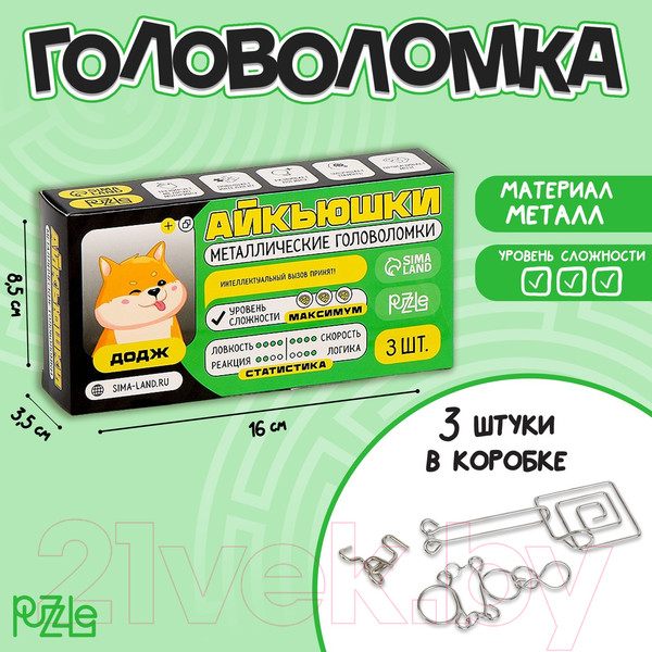Изображение товара Набор головоломок Puzzle Додж / 9899354 (3шт)