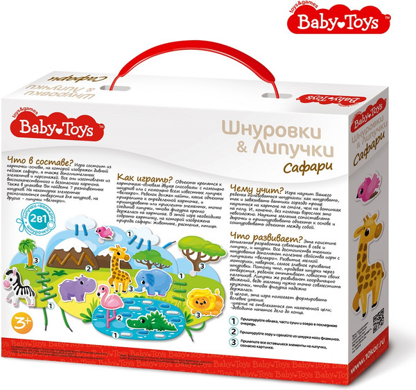 Изображение товара Развивающий игровой набор Baby Toys Шнуровки и липучки Сафари / 02928
