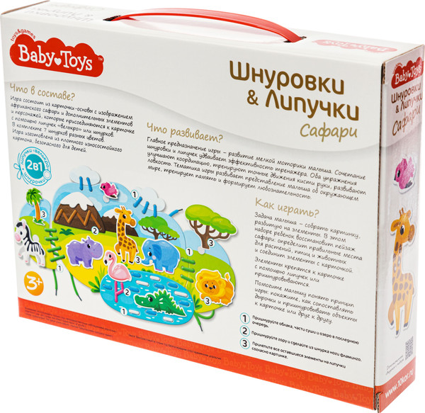 Изображение товара Развивающий игровой набор Baby Toys Шнуровки и липучки Сафари / 02928