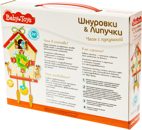 Изображение товара Развивающий игровой набор Baby Toys Шнуровки и липучки Часы с кукушкой / 02927