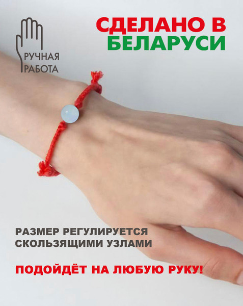Изображение товара Браслет Wolves Красная нить с аквамарином 40927