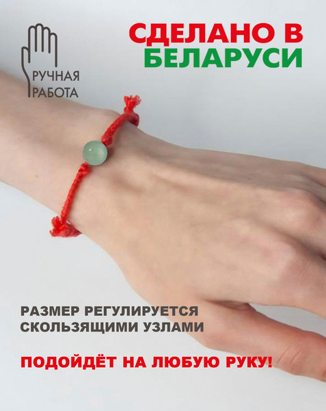 Изображение товара Браслет Wolves Красная нить с амазонитом 40931